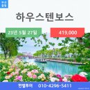 한별투어 이미지