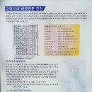 신동아1.2차아파트(37507) | 인천 연수구 &#34;백제사신길&#34; - 2019. 03. 17.