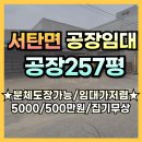 향남ic공인중개사사무소 이미지