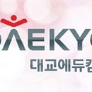 대교에듀캠프주 이미지
