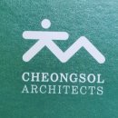 청솔건축사사무소 이미지