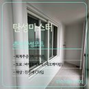 입암1주공아파트 | 춘천탄성코트 춘천퇴계주공1차 아파트 시공후기입니다.