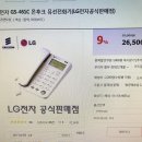 엘지전자 유선전화기 필요하신분~ 이미지