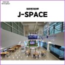 이도2동 벤처마루 앞 | 제주벤처마루 제이스페이스(J-SPACE) 운영시간, 이용방법 ft. 공유제주기자단