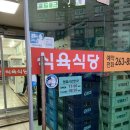 두암 축산 이미지