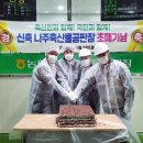 축산물공판장 이미지