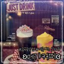 중앙메가프라자 | 경기/남양주 메가커피(금곡중앙점) 신메뉴 음료 추천 ʚ메가 비타 팝스무디, 마시멜로스노우 크림초코ɞ