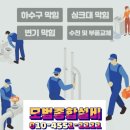 하수구변기뚫는곳씽크대하수도뚫음욕실막힘 이미지