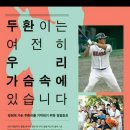 우정호프 - 포천시 | 우정호프