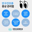 신세계안과의원 이미지