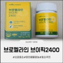 멜로우네이쳐 | 잦은 외식으로 묵직한 속 달래기 멜로우네이쳐 브로멜라인 브이픽 2400 소화효소 섭취 후기