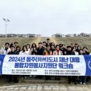 동주자원 이미지