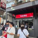 보영만두패밀리