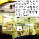 [급매물]인천 홈플러스 화장품대리점매매//순수익 500만원~600만원 홈플러스 화장품대리점창업소개합니다(홈플러스창업상담 김대성대리) 이미지