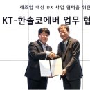 한솔빌딩 이미지