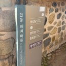 안동김씨 사충문 | 안동 가을나들이 유네스코 세계유산 하회마을 선유줄불놀이 방문 솔직후기 1탄 (주차+셔틀버스+입장료)