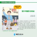 해법독서논술 6월 커리큘럼 안