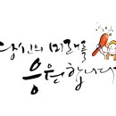 캘리그라피 (취미 & 자격증) 이미지