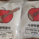 (주)사과떡볶이 이미지