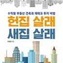 (주) 미호건설 이미지