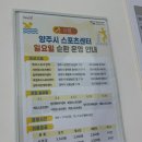 옥정호수스포츠센터 이미지