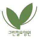 그린힐 앞 이미지