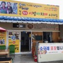 이방집 이미지
