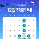 365사직성모의원 이미지