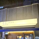 주안파크자이더플래티넘 아파트 사거리 이미지