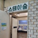 양재숲약국 이미지