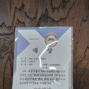 JMC줄넘기&태권도장 네이버블로그