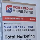 군산마케팅회사 매장 운영이 달라진다