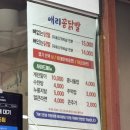 왕십리꼼닭발 | 성동구 숯불닭발 맛집으로 유명한 내돈내산 솔직후기_왕십리 애리꼼닭발(ft. 평일 월요일 웨이팅, 맵기)