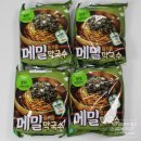 GS25 만수향촌점 | 하림 더미식 사천자장면, 유니자장면, 풀무원 들기름 메밀막국수, 진마이랑 마라탕면, 탄탄면, 닛신 컵...
