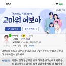 여보야 이미지