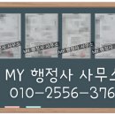 벽산행정사사무소 이미지