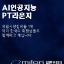 밀론부티크 위례 이미지