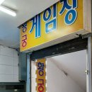 황궁게임장 이미지