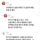 지디 현역복무부적합 썰 여초반응 이미지