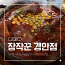 경안동-4 | 생맥주 품질 인증 매장, 시원한 맥주와 찰떡인 경안동 치킨 맛집 장작꾼 후기