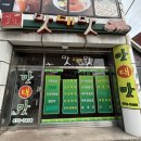 광주대학교 앞 가정식 백반집, 맛대맛 방문 후기(내돈내산)
