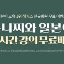 곤니찌와일본어학원