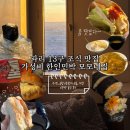 먼저골 민박 | 파리 13구 조식맛집 한인민박 모모네집 6박 솔직후기 가격 가는법 주변교통 편의시설