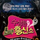 수상한 흥신소 이미지