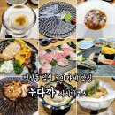 막해삼거리게시대 | 강남 오마카세 역삼동 일식 맛집 선정릉역 &#39;유다까&#39; 사시미코스 후기