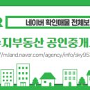 코아루수지부동산공인중개사사무소 이미지