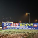 풍차세차장 이미지