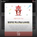 영어(초급B) | [스피킹맥스] 돈버는영어 내돈내산 1년차 후기 열정적인 맥스 구매