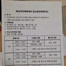 북삼중학교 | 경북 칠곡군 북삼국민체육센터 후기(헬스장, 수영장 무료입장~)