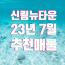 뉴전원공인중개사사무소 이미지